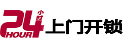 大石桥24小时开锁公司